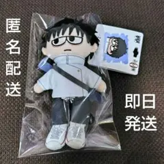 呪術廻戦 PLAZA プラザ 乙骨憂太 ジロリぬいぐるみ - メルカリ
