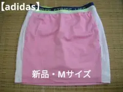 【ゴルフ】定価11,100円★アディダス★スパッツ付きスカート（ピンク）★Ｍ
