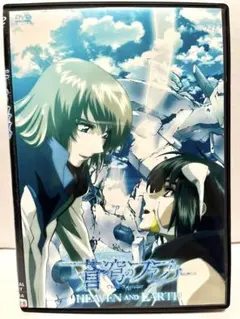 蒼穹のファフナー HEAVEN AND EARTH DVD