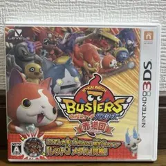 3DS 妖怪ウォッチバスターズ 赤猫団