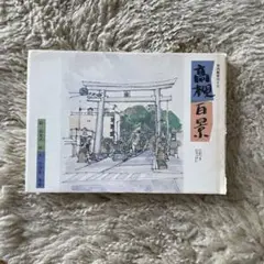高槻百景 市内散歩ガイド
