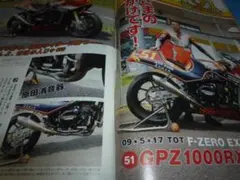 カワサキGPZ1000RX記事本2冊■Bのサムネイル