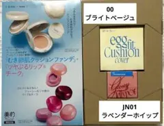 美的3月号付録 fweeクッションファンデリップ＆チーク