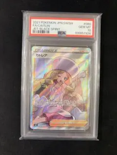 2025年最新】カトレアsr psa10の人気アイテム - メルカリ