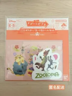 一番くじ　ズートピア　カード　シール　ステッカー　Disney