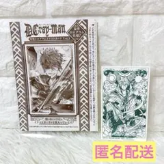 2026年最新】D.gray-man ラビ 特典の人気アイテム - メルカリ