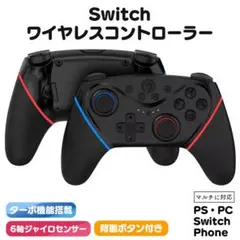 ワイヤレスコントローラー ターボ機能☆黒☆pc スマホ Bluetooth