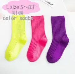 キッズ ソックス ネオンカラー 靴下 3足セット リブ 韓国 子供 Lsize