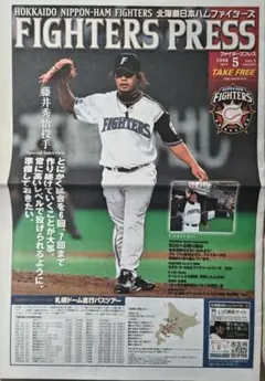 2025年最新】26西川遥輝の人気アイテム - メルカリ