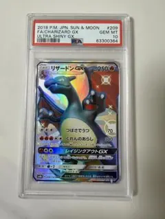 2026年最新】リザードンgx ssr psa10の人気アイテム - メルカリ