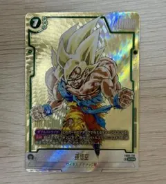 2026年最新】孫悟空 FB05-119の人気アイテム - メルカリ