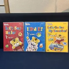 しまじろうのHappy English 英語 DVD、CD3点セット