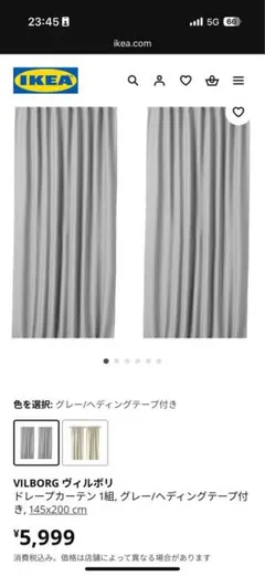 【極美品】VILBORG & ASK KLOCKA カーテンセットのサムネイル