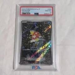 PSA10 コイキング AR SV1a