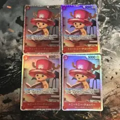 ワンピースカード チョッパー SR 赤 4枚 二つの伝説