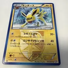 サンダース U BW8 ラセンフォース 016/051