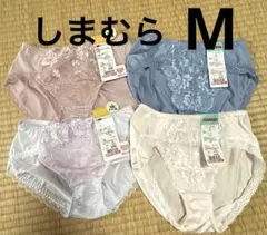新品未使用　しまむらショーツ4枚セット　ピンク　ブルー　Mサイズ花柄レース