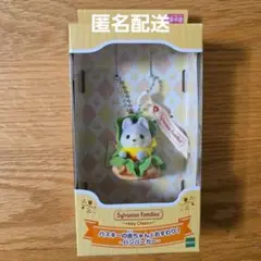 シルバニアファミリーハスキーのあかちゃん キーチェーン