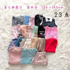 ⭐️まとめ売り⭐️女の子　130〜140cm ワンピース　Tシャツ　ズボン