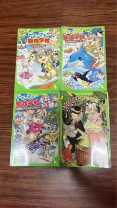 ドギーマギー動物学校 1.3.6巻　ドリトル先生アフリカへ行く ⚠️2冊500円〜