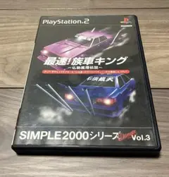 最速!族車キング SIMPLE2000 Vol.3