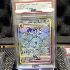 ARS鑑定 グレイシアex SAR ポケモンカード - メルカリ