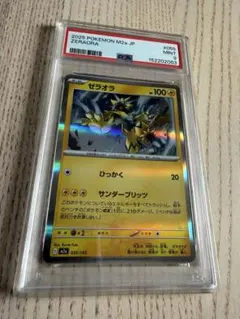 ポケモンカード カプ・コケコ プリズムスター PR PSA10 - メルカリ