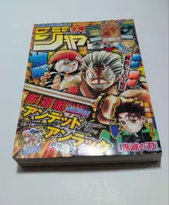 初版】アンデッドアンラック 1巻 戸塚慶文 週刊少年ジャンプ - メルカリ