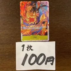 残)13 サボ　ST13-008 SR