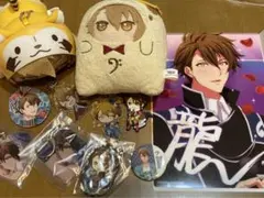 十龍之介 グッズまとめ売り