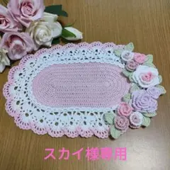 ハンドメイド レース編み お花の楕円形ドイリー❀