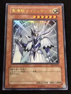 聖導騎士イシュザーク ウルトラレア VJC-JP011 - メルカリ