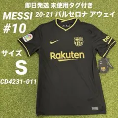 【即日発送 未使用タグ付】20-21 バルセロナ レプリカ 10番 メッシ S