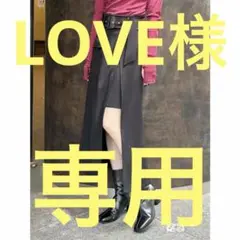 LOVE様専用　ワイドベルトラップスカート 美品のサムネイル