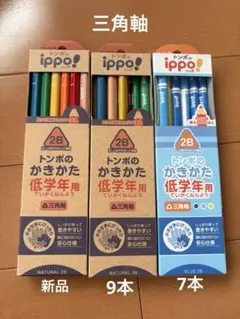 トンボ　ippo 三角軸　鉛筆のサムネイル