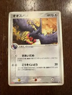 PROMO オオスバメ 013/PCG-P プロモ Meiji 明治 ポケモン - メルカリ