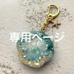 あいりん様 リクエスト 2点 まとめ商品