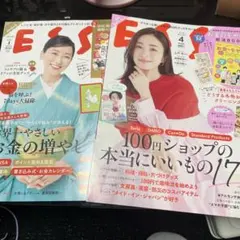 ESSE(エッセ) 2023年4月号