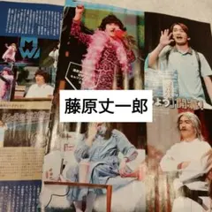 藤原丈一郎　なにわ男子　週間TVガイド3.13号　切り抜き