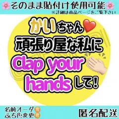 F_351 ファンサうちわ うちわ文字 名前うちわ コンサート　海人