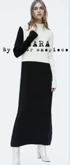 ザラ ZARA モノトーンバイカラーリブニットロングワンピース