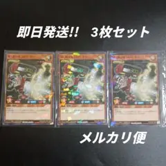 遊戯王ラッシュデュエル　ザ・カリキュレーター　3枚　最強ジャンプ10月号