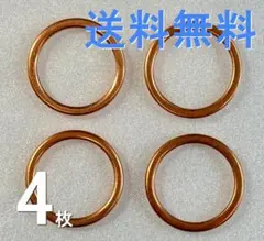 マフラーガスケット 銅 強化仕様 4枚 丸型 CBX400F CBX a1347