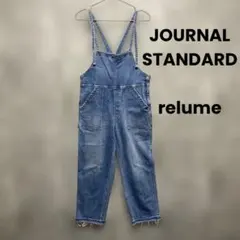 【限定値下げ】JOURNAL STANDARD relume デニムサロペット