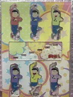 おそ松さん　アクリルスタンド　非売品
