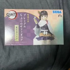 鬼滅の刃　プレミアムちょこのせフィギュア　栗花落カナヲ