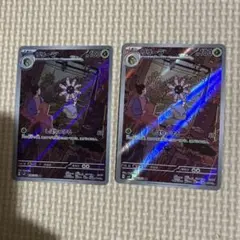 リリーラ AR 2枚セット ポケモンカード