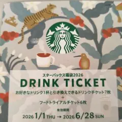 2026年最新】スタバ 福袋 ドリンクチケットの人気アイテム - メルカリ