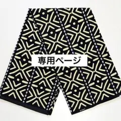 min.様　専用ページ