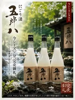 ★今シーズンラスト720ml×3本★3日間限定25%OFF（送料込）のサムネイル